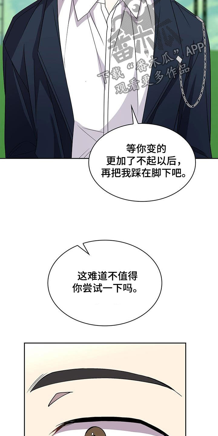 消失的人生 - 第42话 - 第31张图