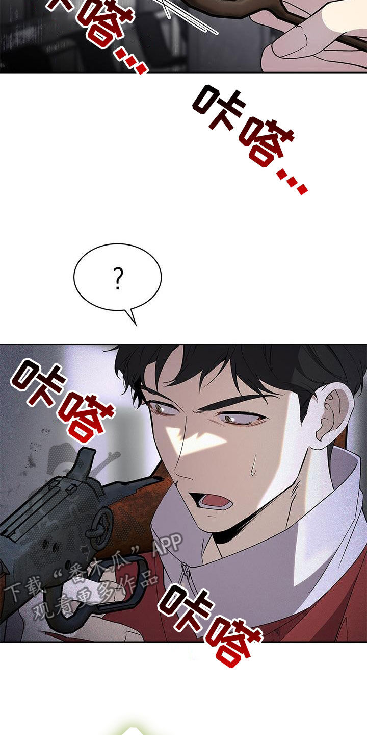 消失的人生 - 第42话 - 第4张图