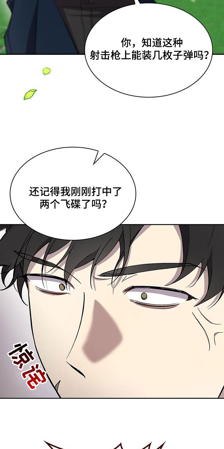 消失的人生 - 第42话 - 第6张图