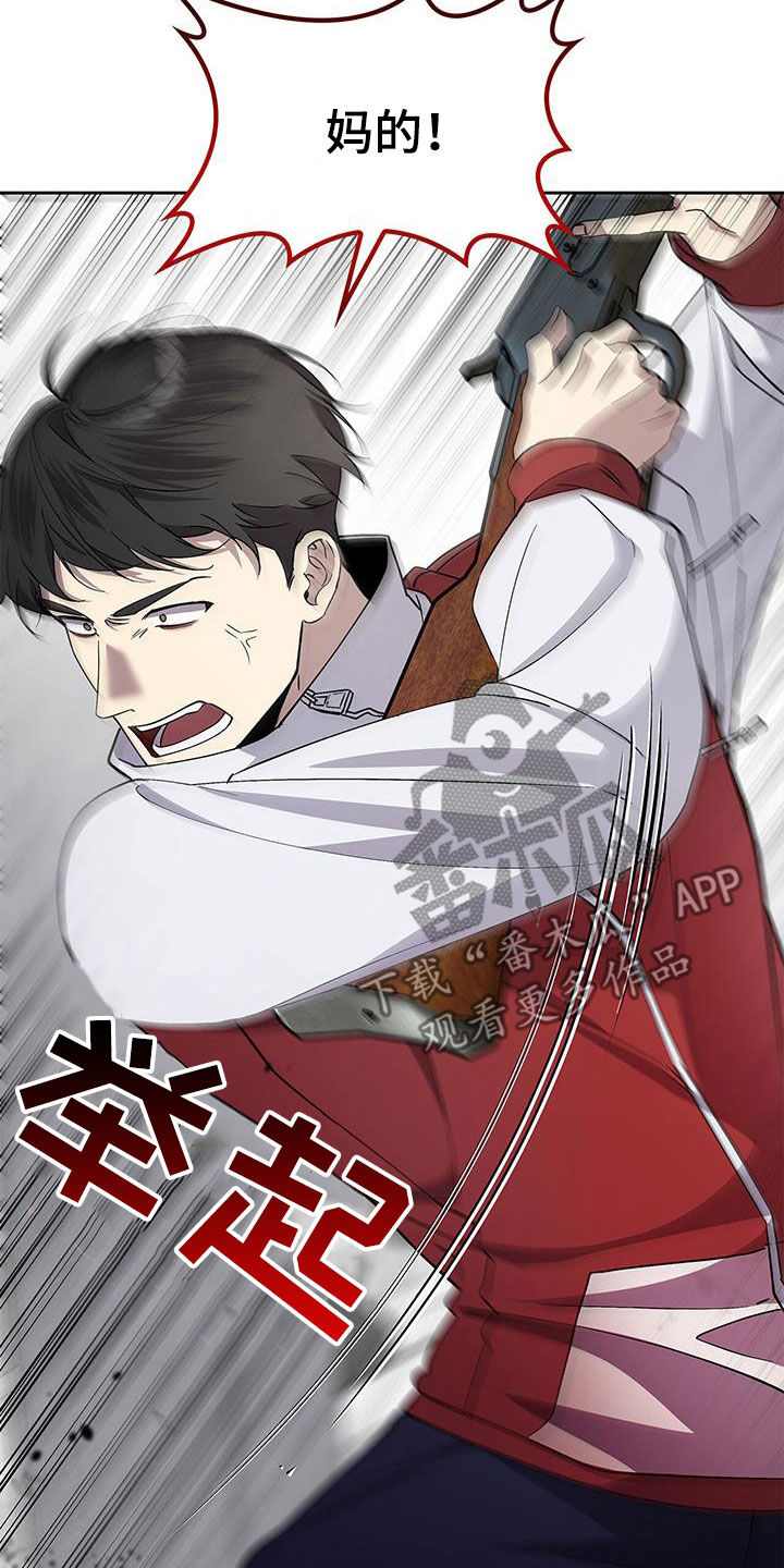 消失的人生 - 第42话 - 第7张图