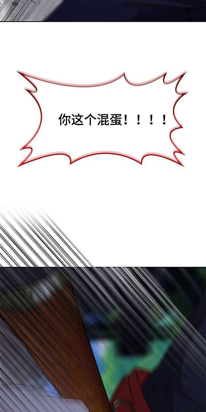 消失的人生 - 第42话 - 第8张图