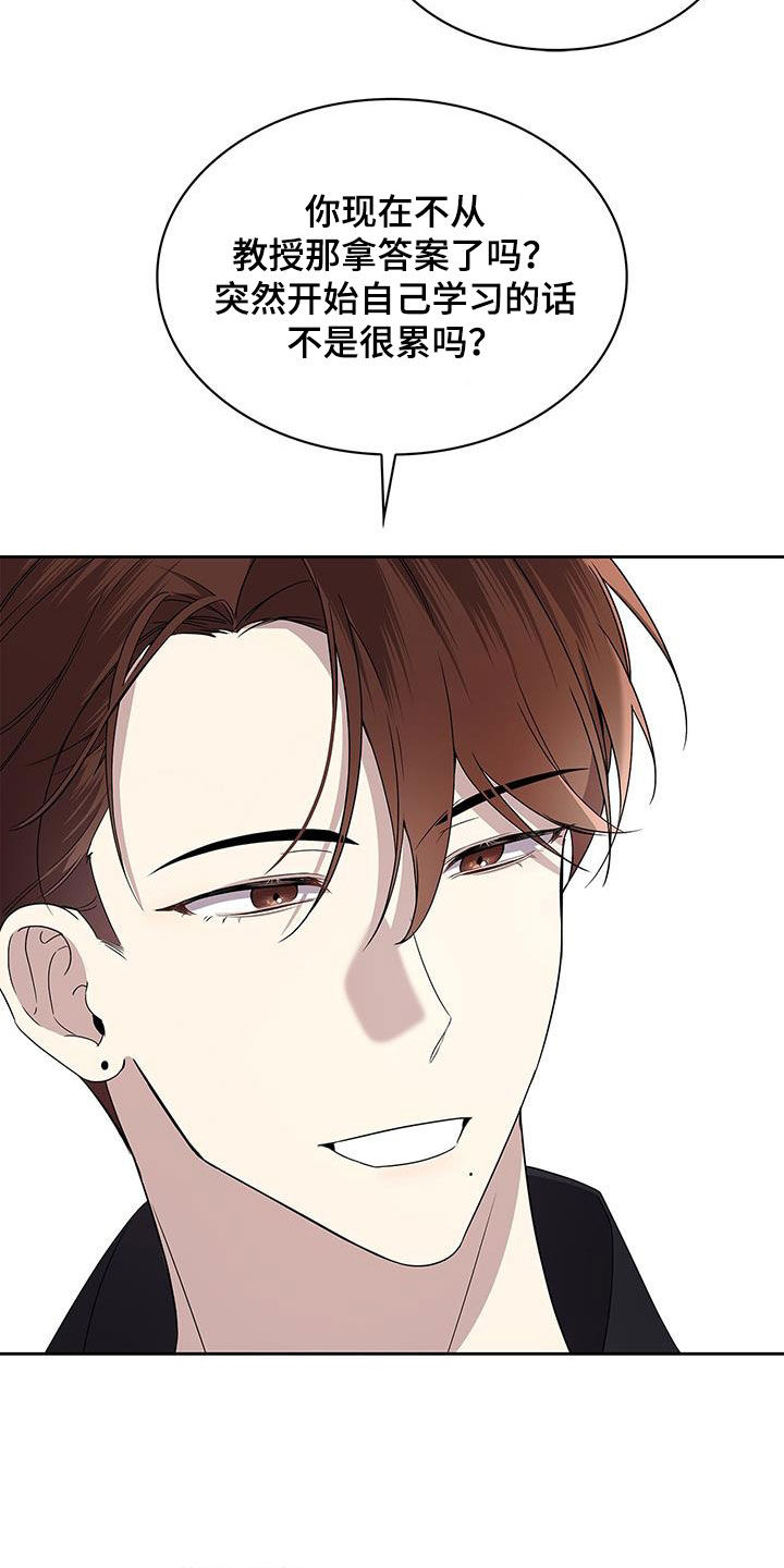 消失的人生 - 第40话 - 第11张图