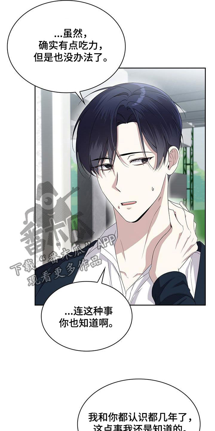 消失的人生 - 第40话 - 第12张图