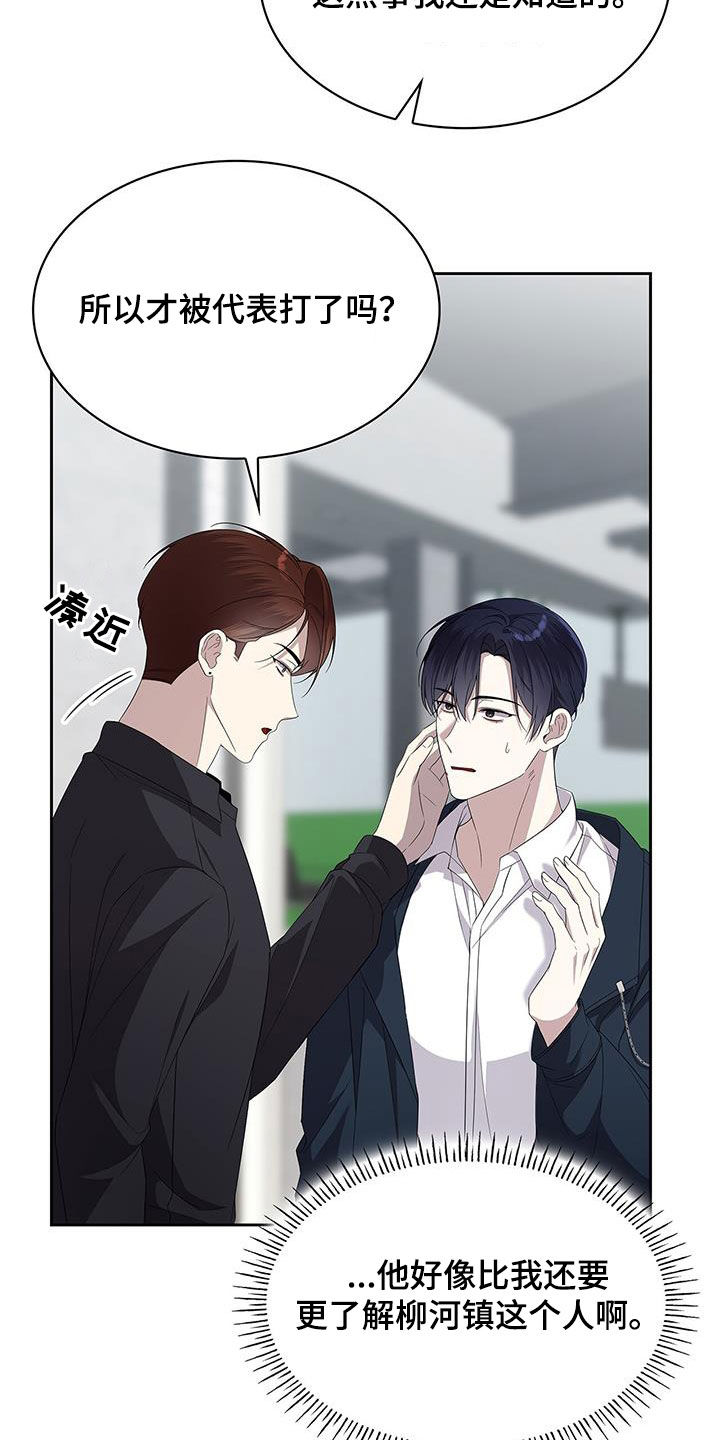 消失的人生 - 第40话 - 第13张图