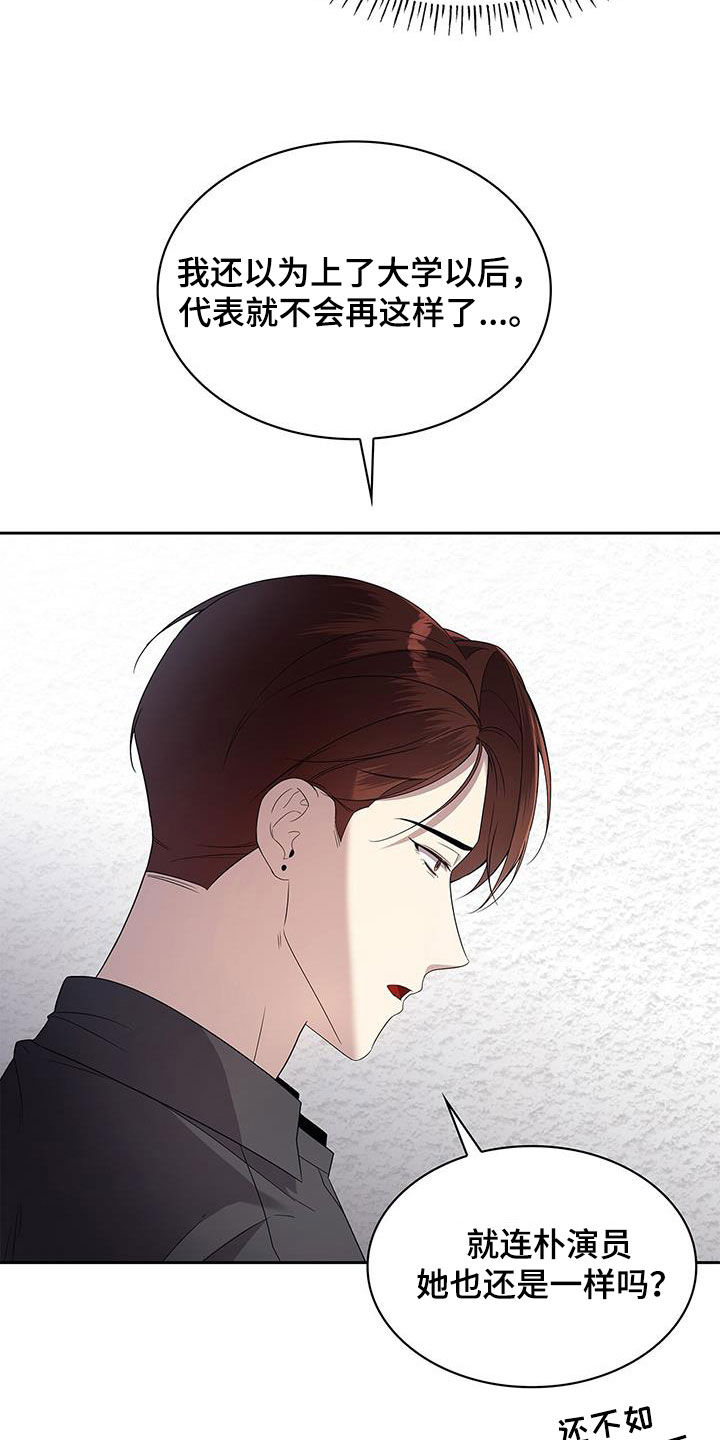 消失的人生 - 第40话 - 第14张图