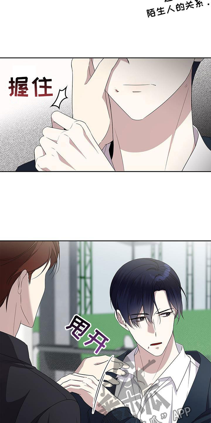 消失的人生 - 第40话 - 第15张图