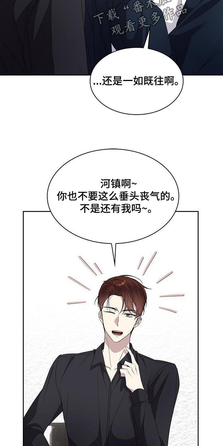 消失的人生 - 第40话 - 第16张图