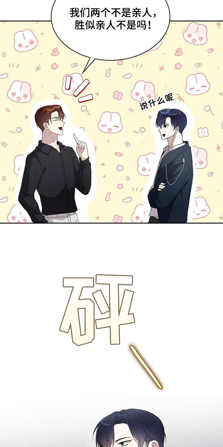 消失的人生 - 第40话 - 第18张图