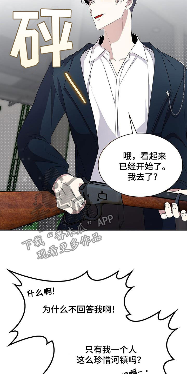 消失的人生 - 第40话 - 第19张图