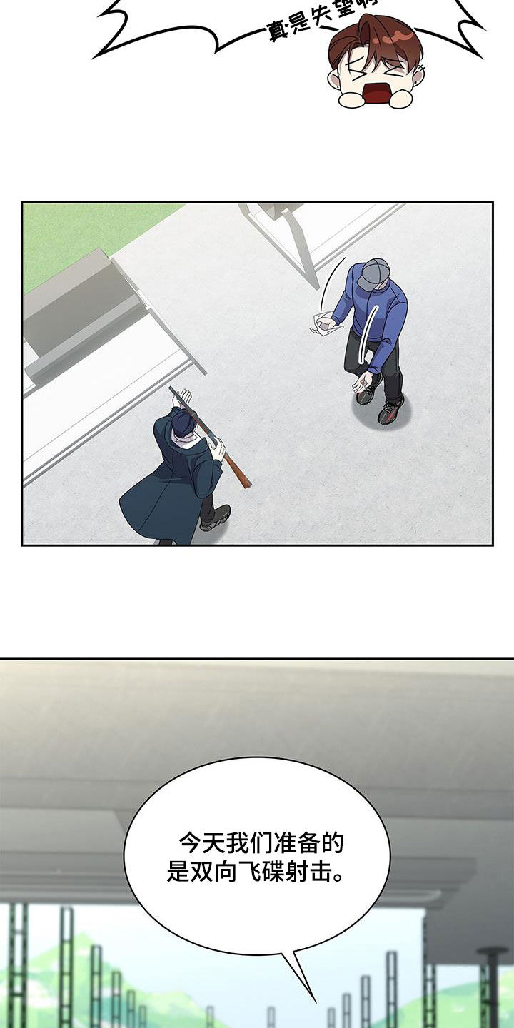 消失的人生 - 第40话 - 第20张图