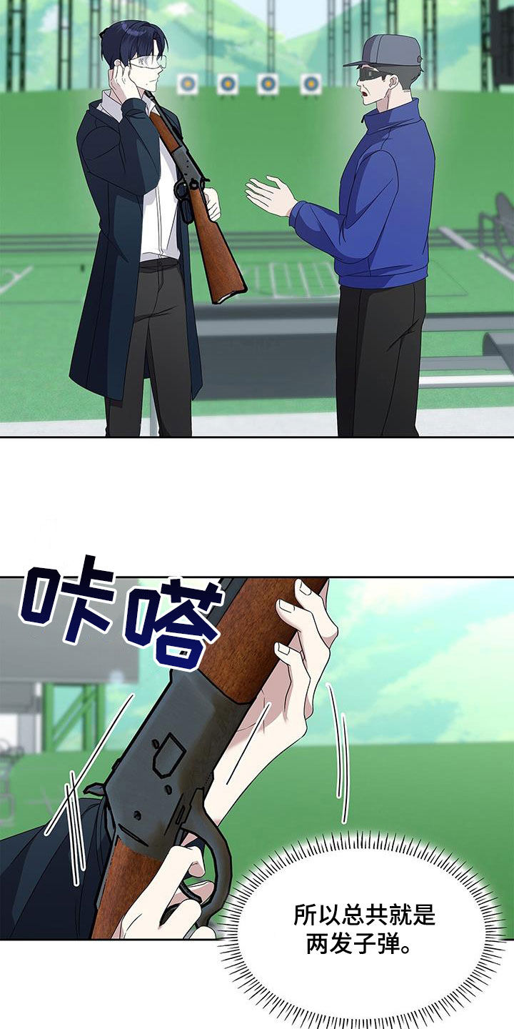 消失的人生 - 第40话 - 第21张图