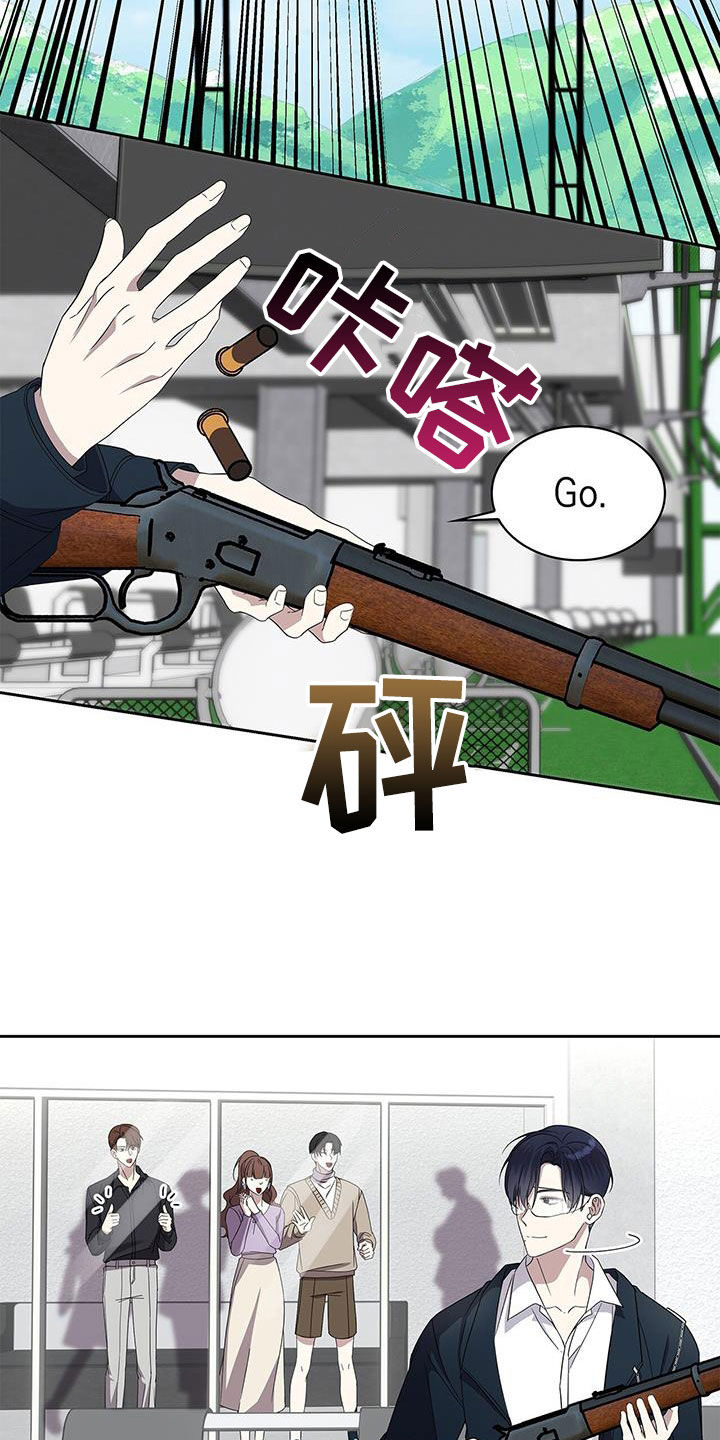 消失的人生 - 第40话 - 第24张图