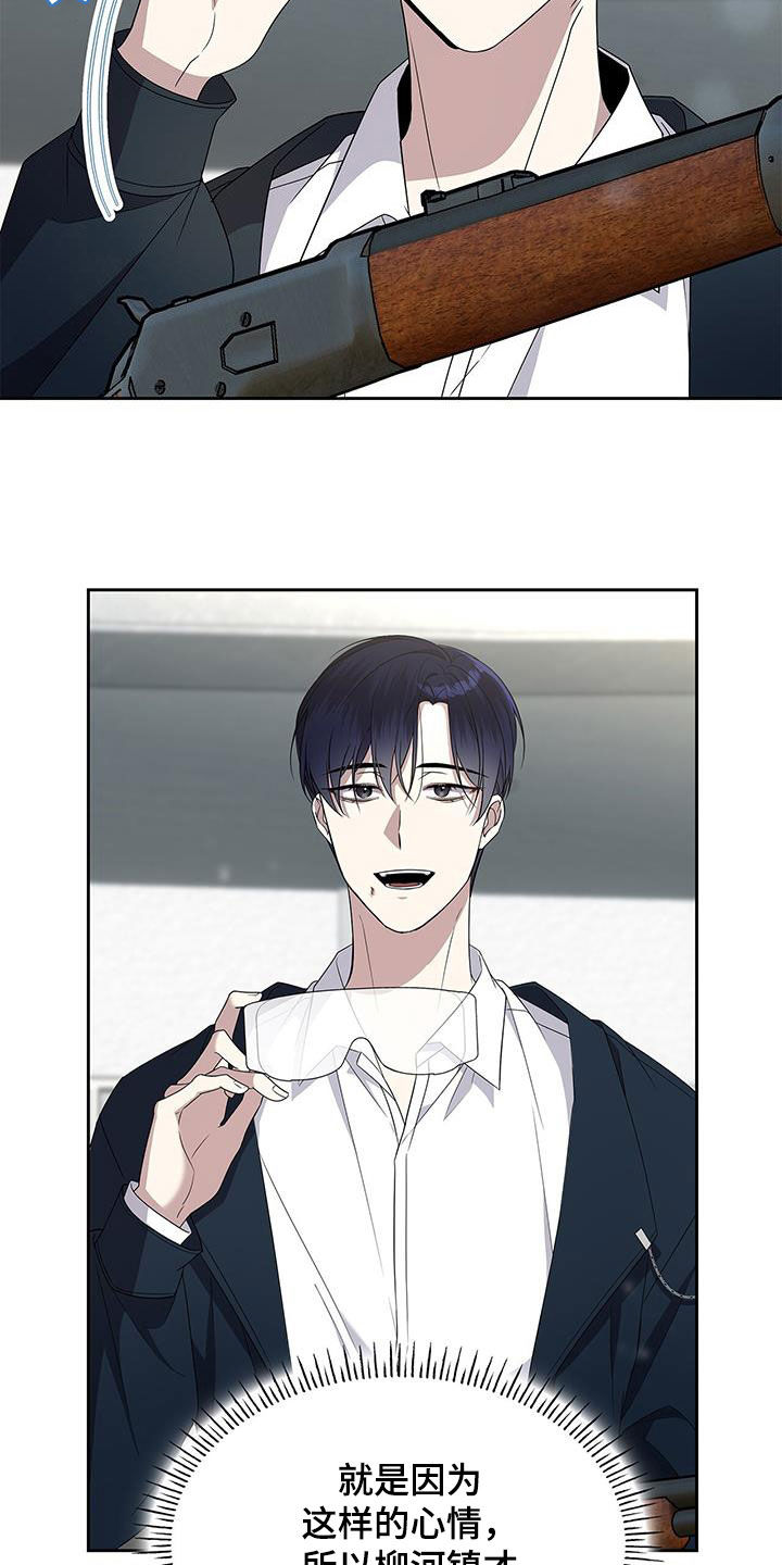 消失的人生 - 第40话 - 第26张图