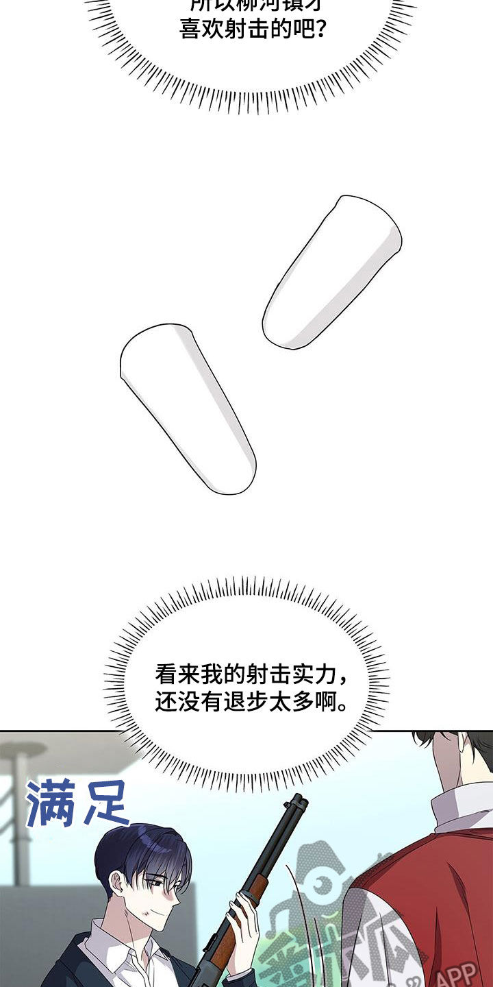 消失的人生 - 第40话 - 第27张图