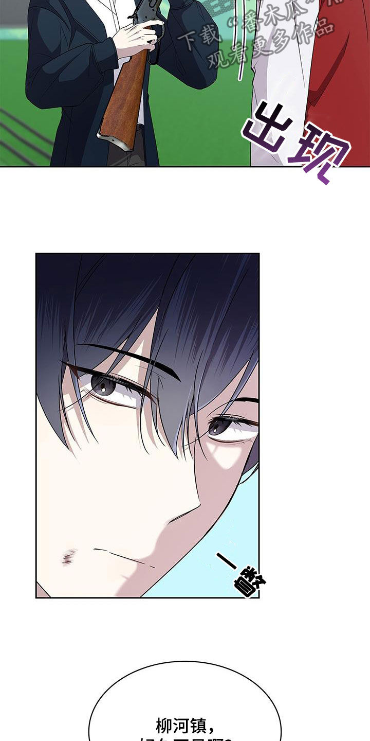 消失的人生 - 第40话 - 第28张图