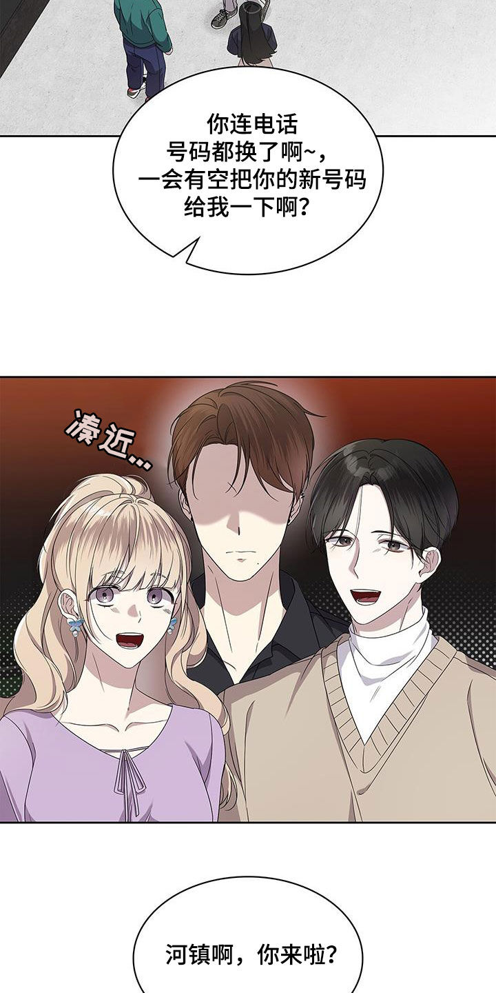 消失的人生 - 第40话 - 第4张图