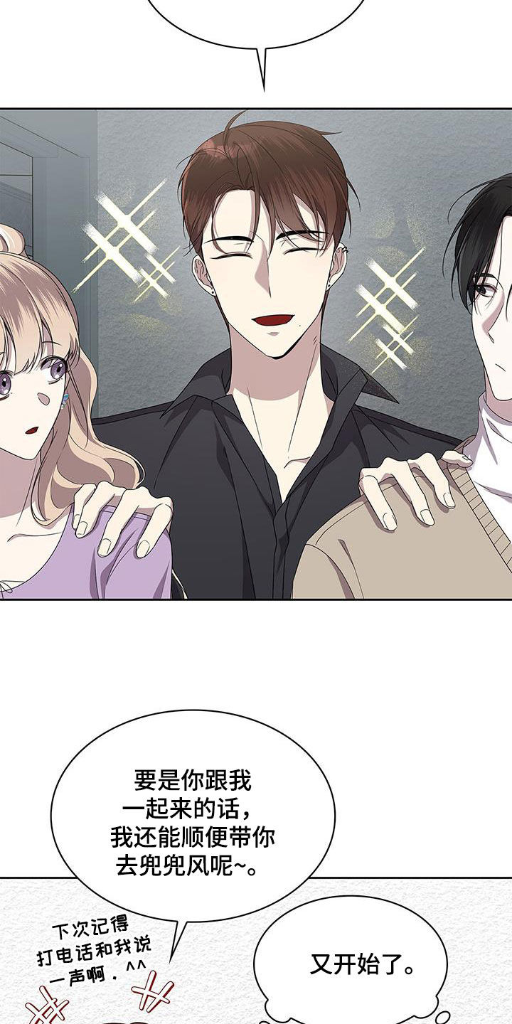 消失的人生 - 第40话 - 第5张图