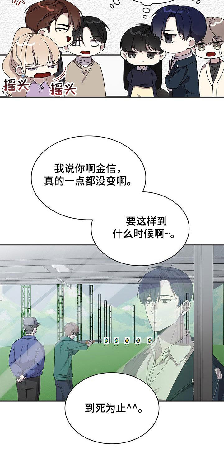 消失的人生 - 第40话 - 第6张图