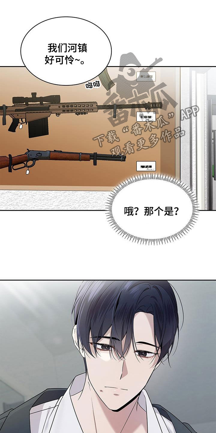 消失的人生 - 第40话 - 第7张图