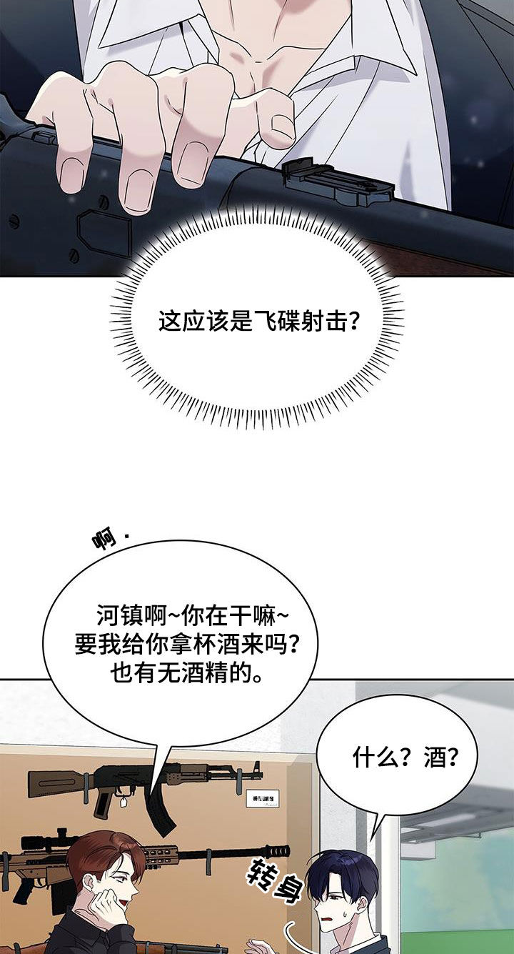 消失的人生 - 第40话 - 第8张图