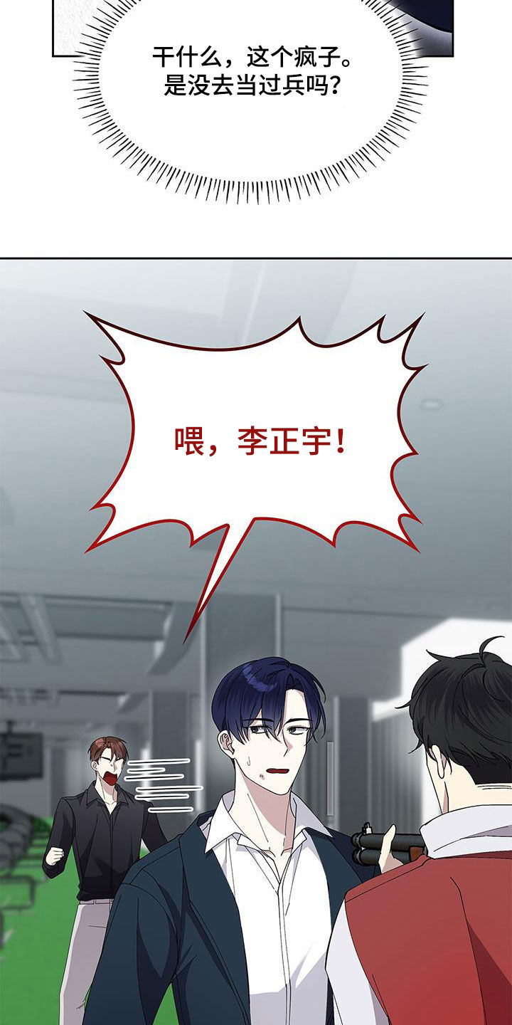 消失的人生 - 第41话 - 第10张图