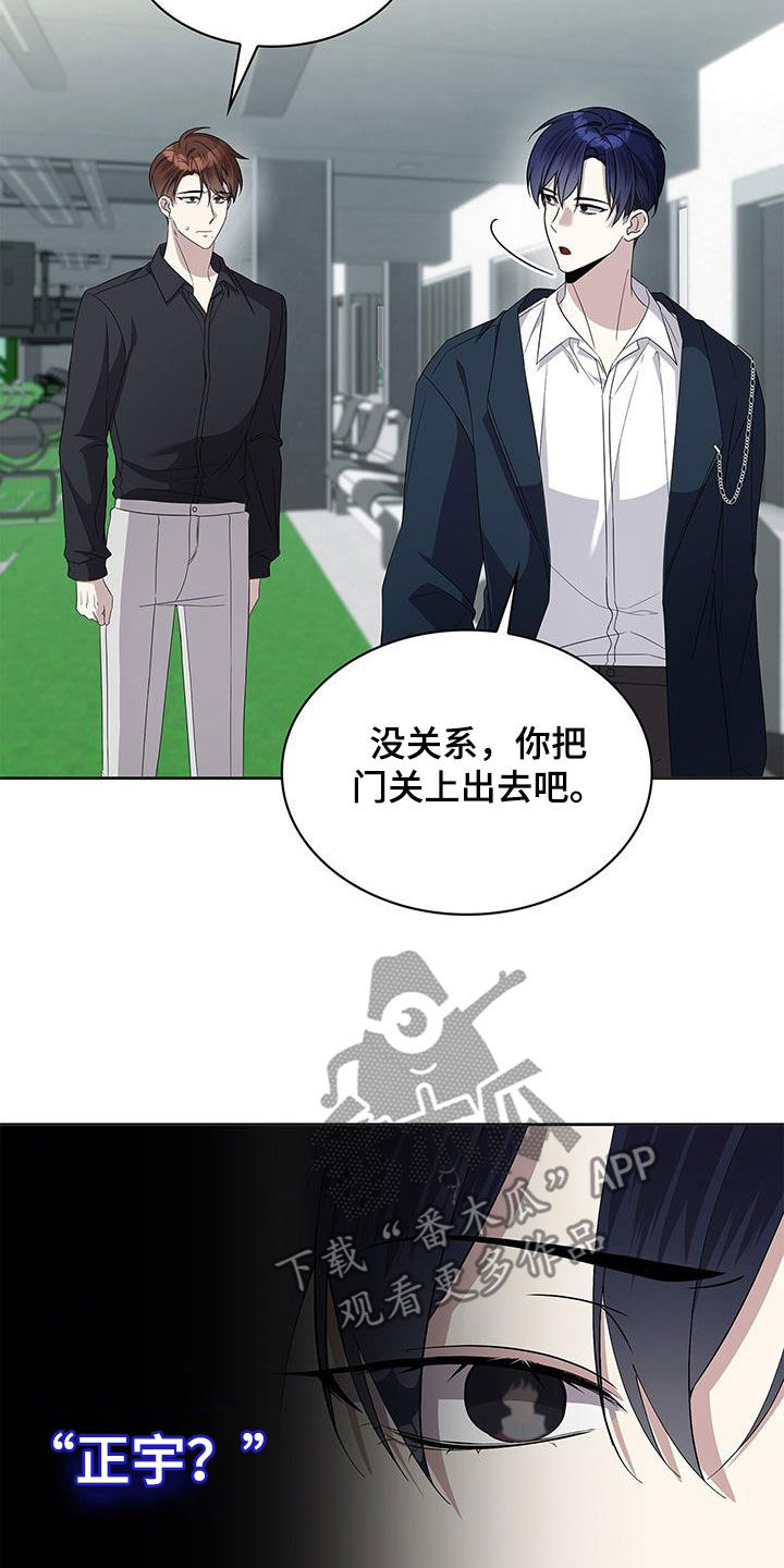 消失的人生 - 第41话 - 第12张图