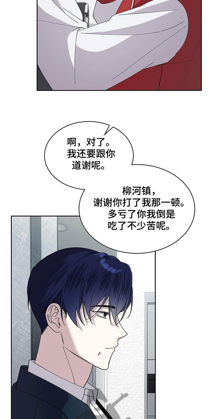 消失的人生 - 第41话 - 第17张图