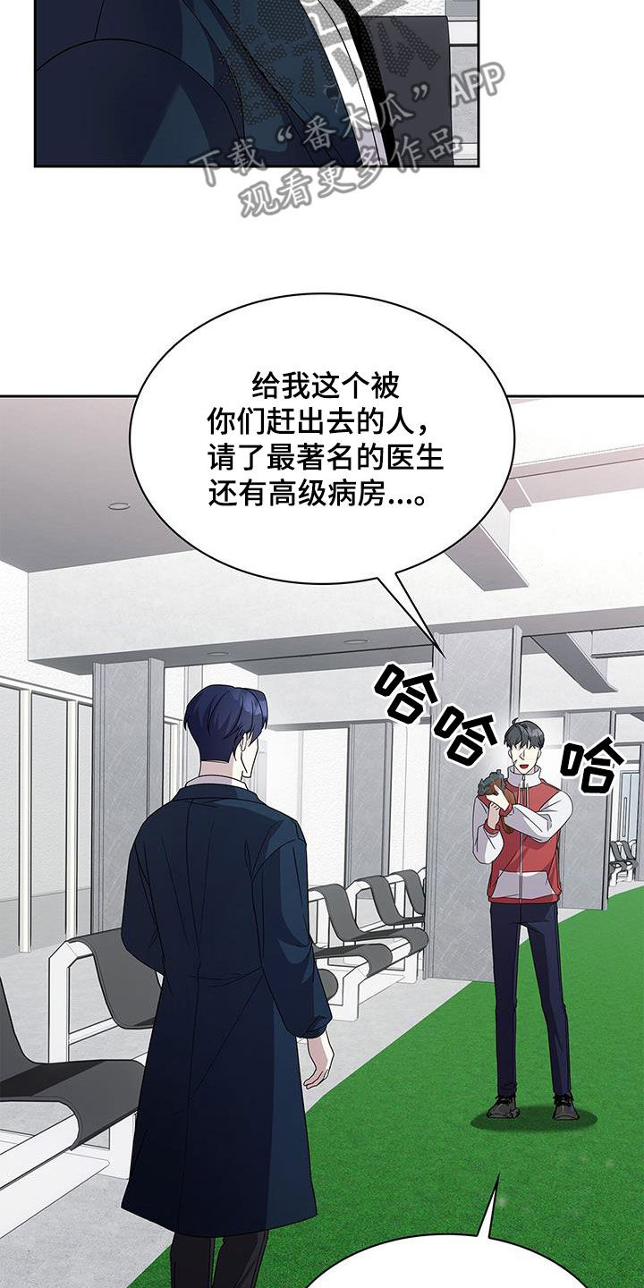 消失的人生 - 第41话 - 第18张图