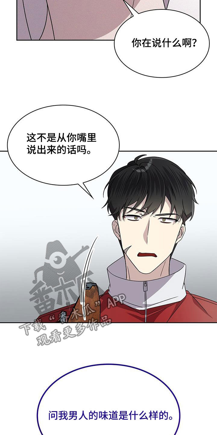 消失的人生 - 第41话 - 第20张图