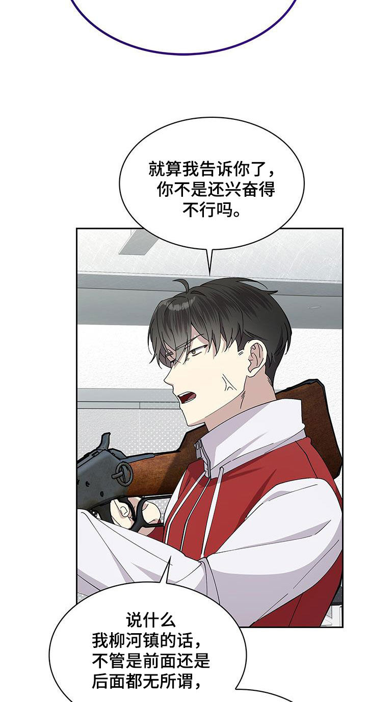 消失的人生 - 第41话 - 第21张图