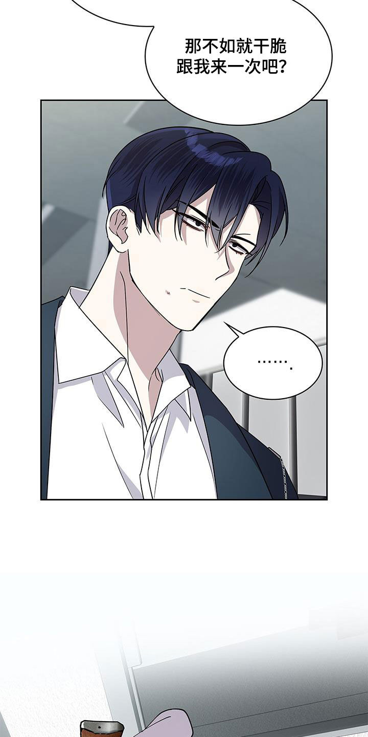 消失的人生 - 第41话 - 第22张图