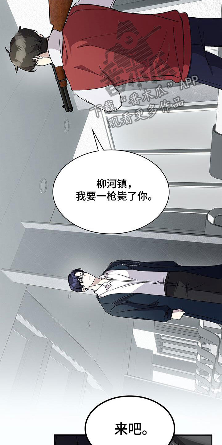 消失的人生 - 第41话 - 第23张图