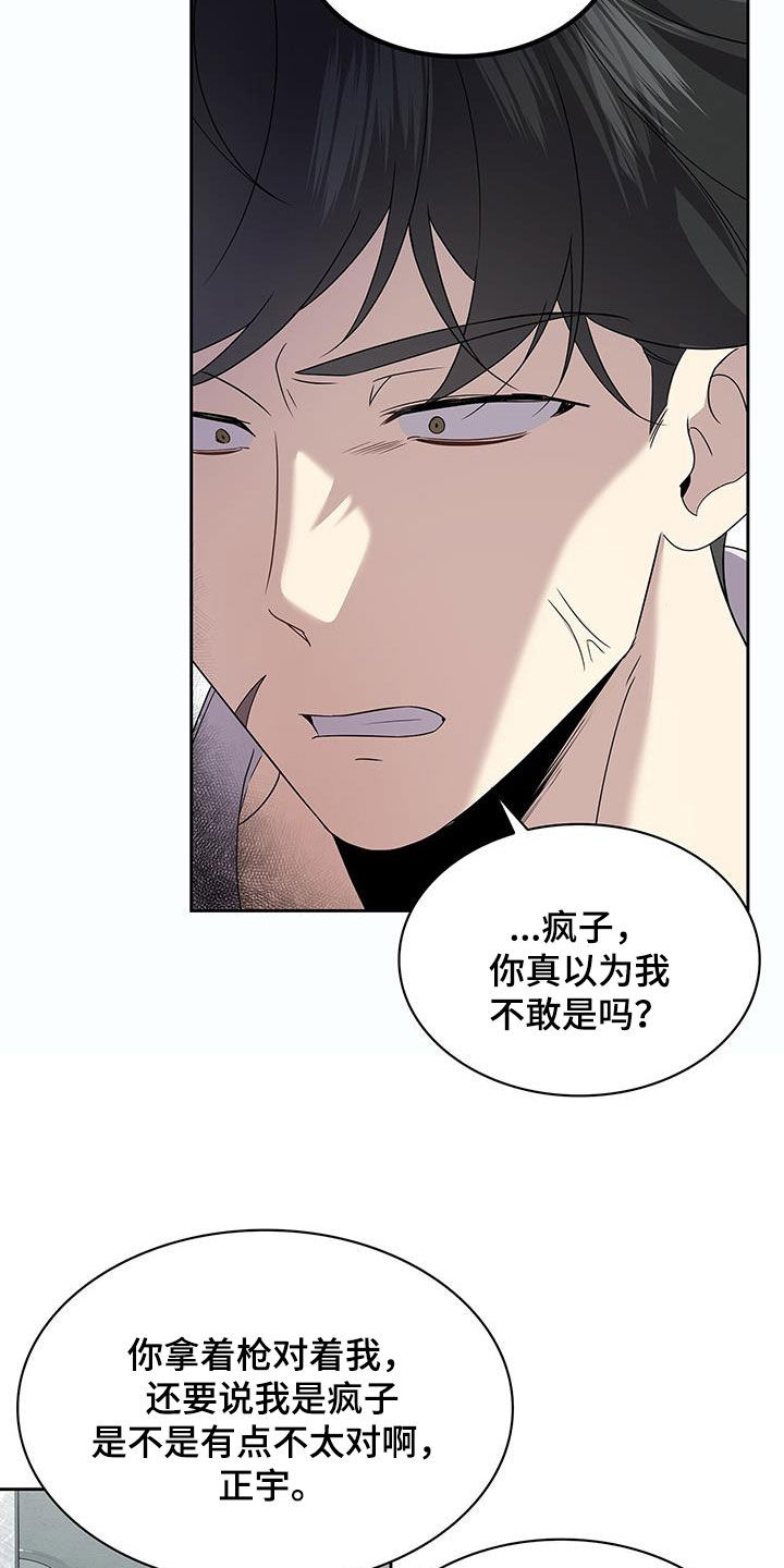 消失的人生 - 第41话 - 第24张图