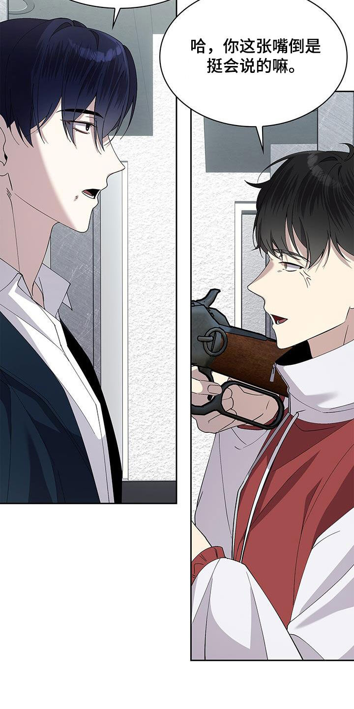 消失的人生 - 第41话 - 第25张图