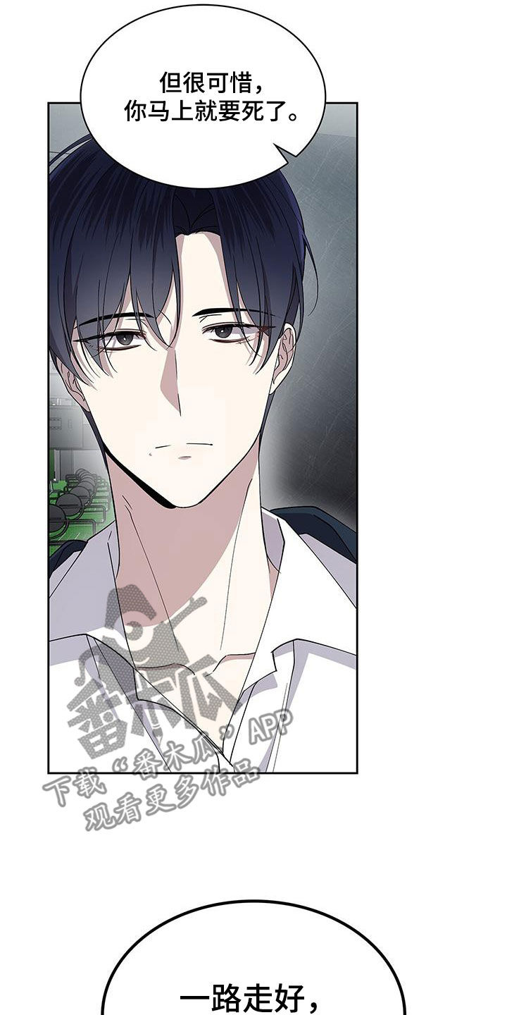 消失的人生 - 第41话 - 第26张图