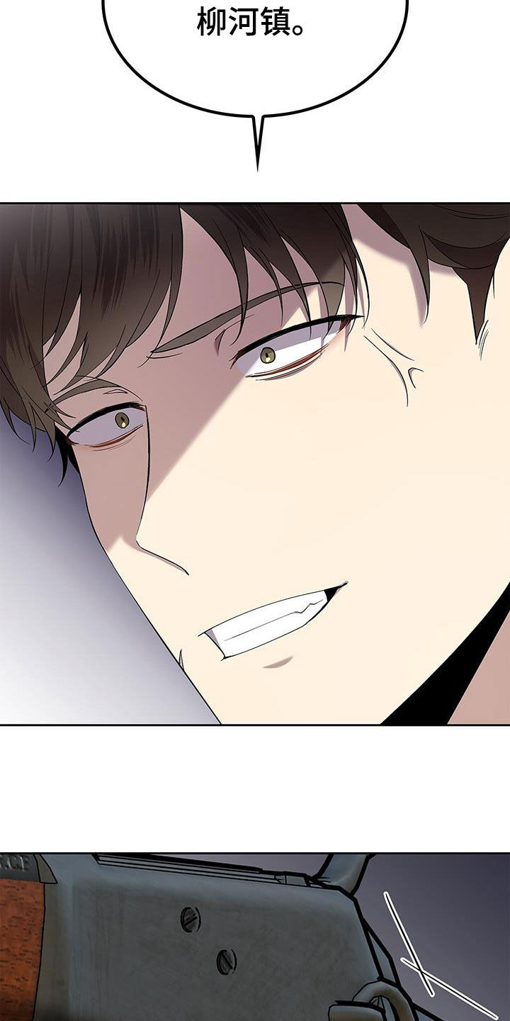 消失的人生 - 第41话 - 第27张图