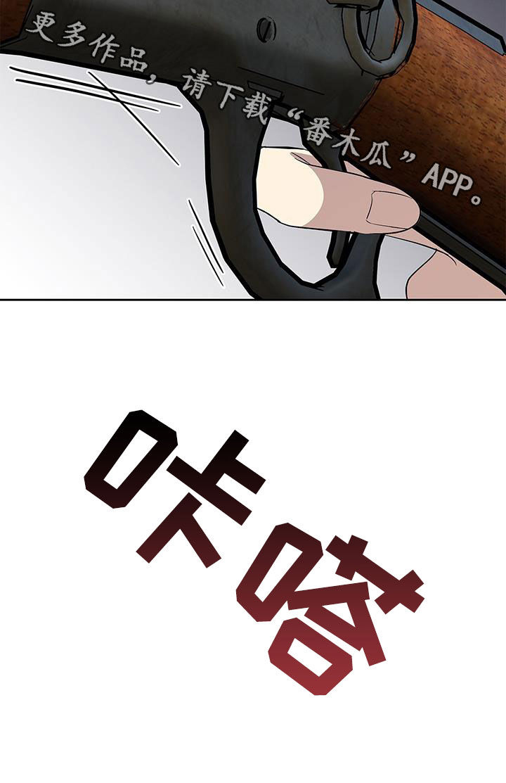 消失的人生 - 第41话 - 第28张图