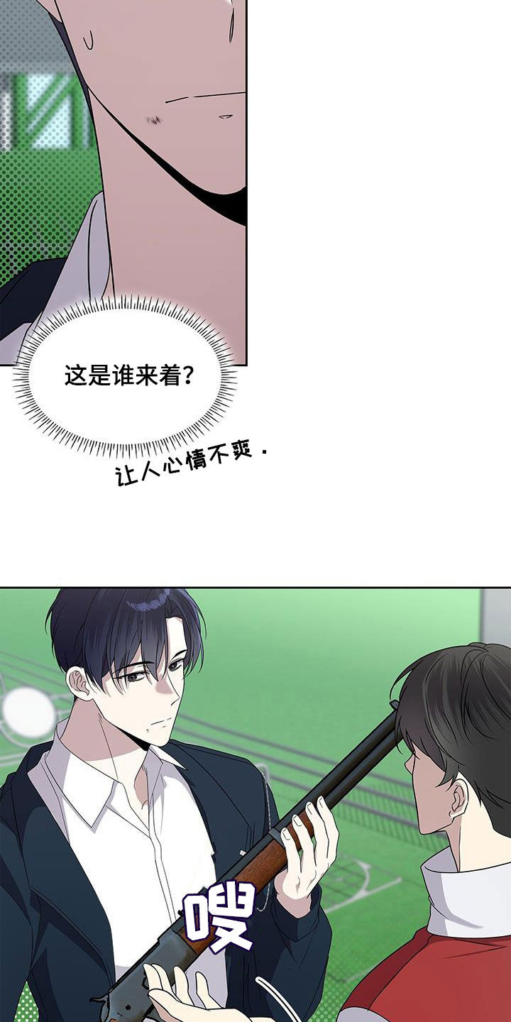 消失的人生 - 第41话 - 第2张图