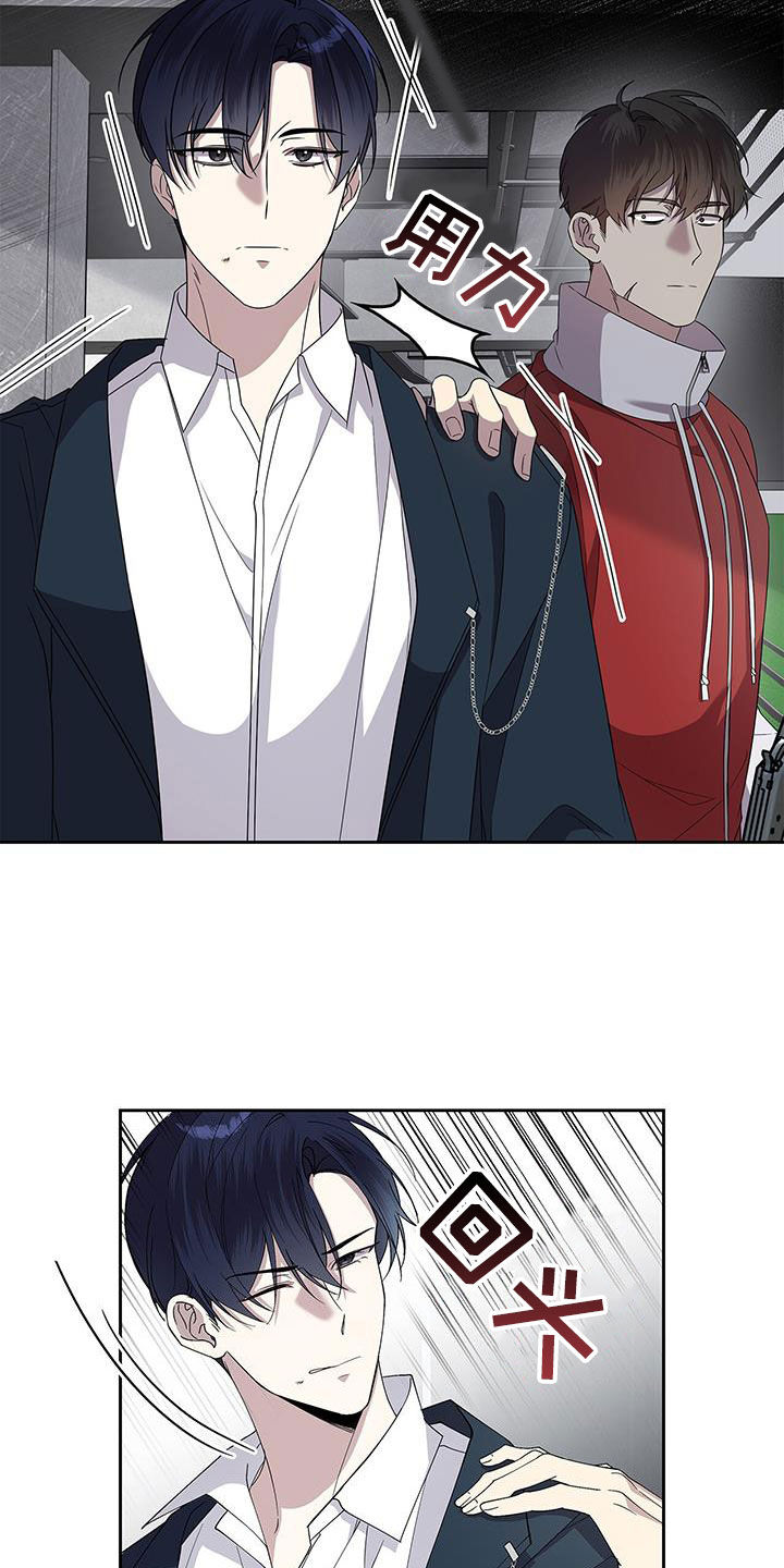 消失的人生 - 第41话 - 第5张图