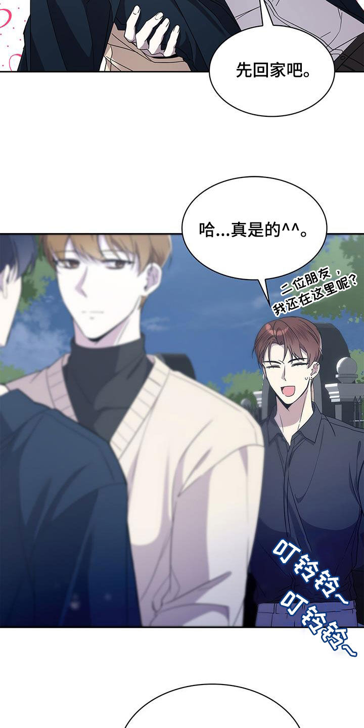 消失的人生 - 第44话 - 第11张图