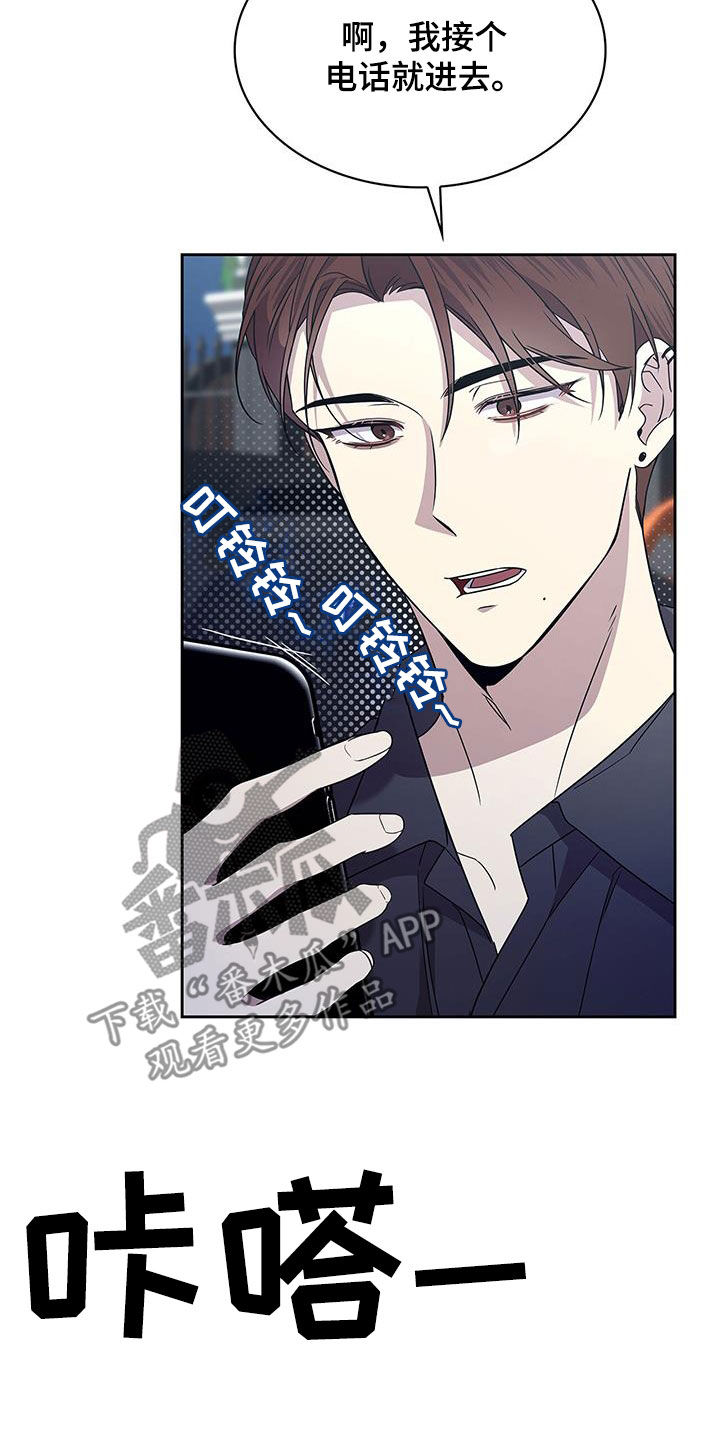 消失的人生 - 第44话 - 第12张图