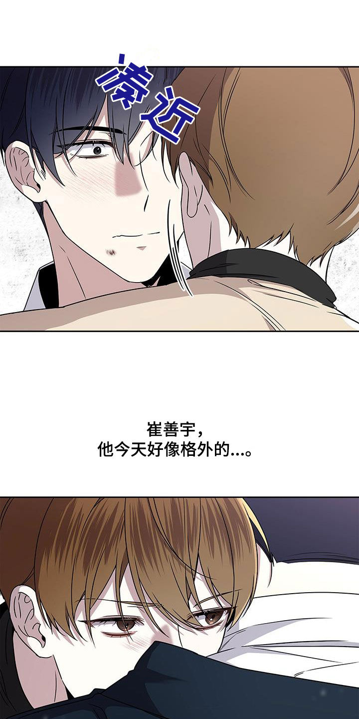 消失的人生 - 第44话 - 第15张图