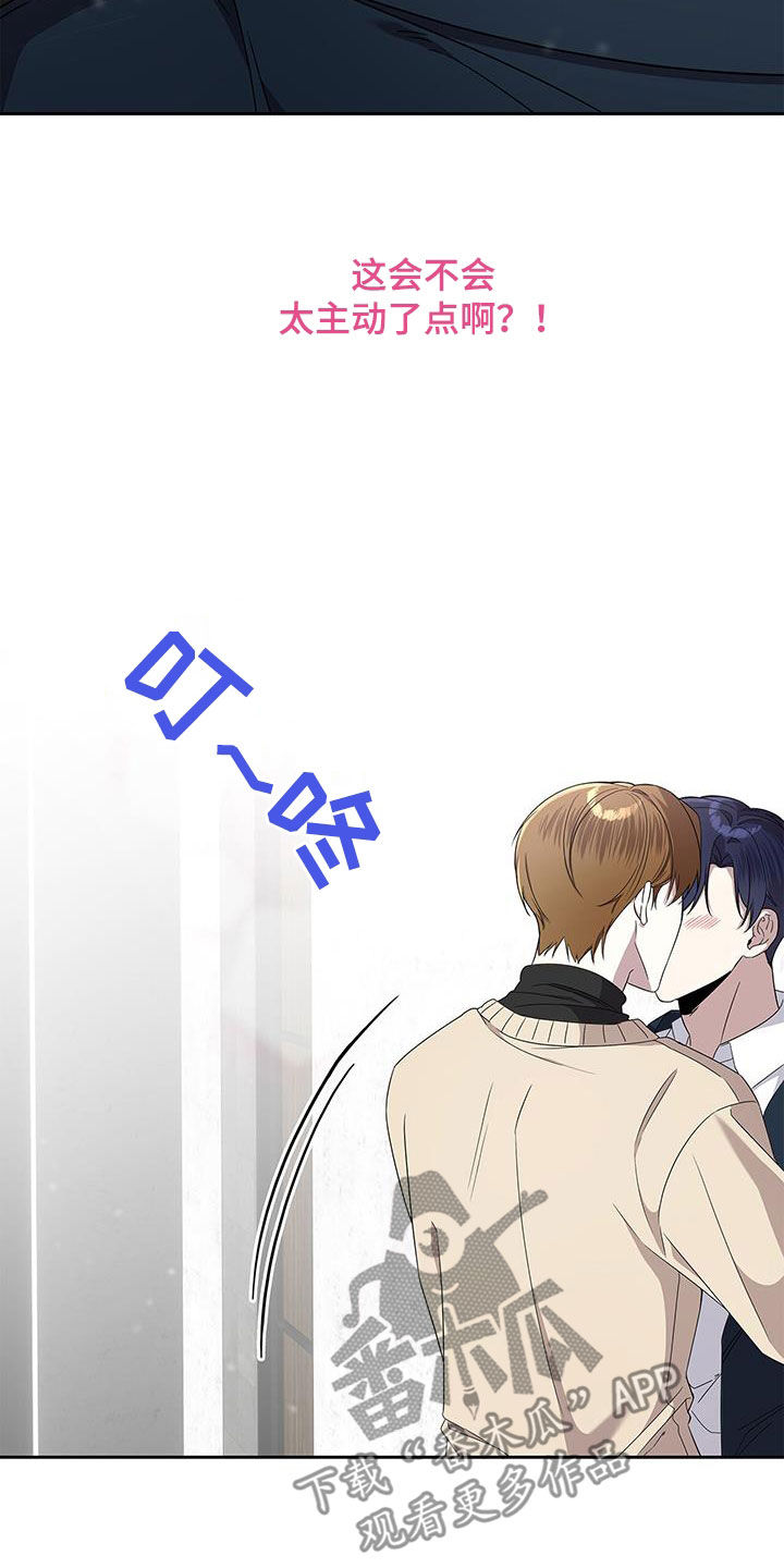 消失的人生 - 第44话 - 第16张图