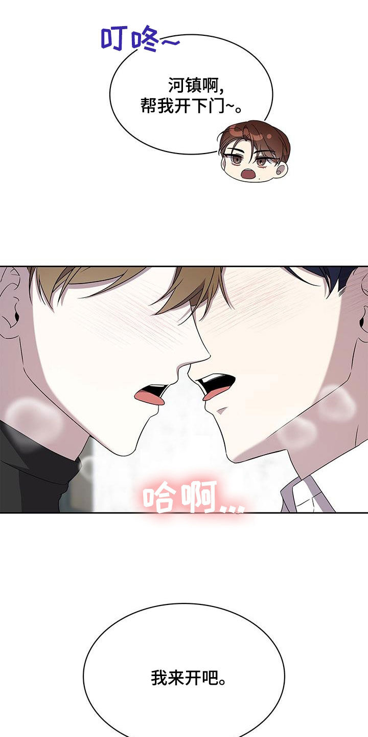 消失的人生 - 第44话 - 第17张图