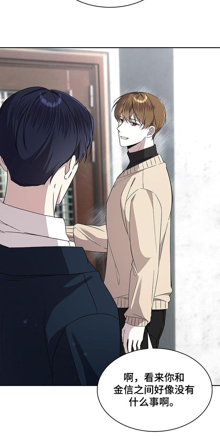 消失的人生 - 第44话 - 第18张图