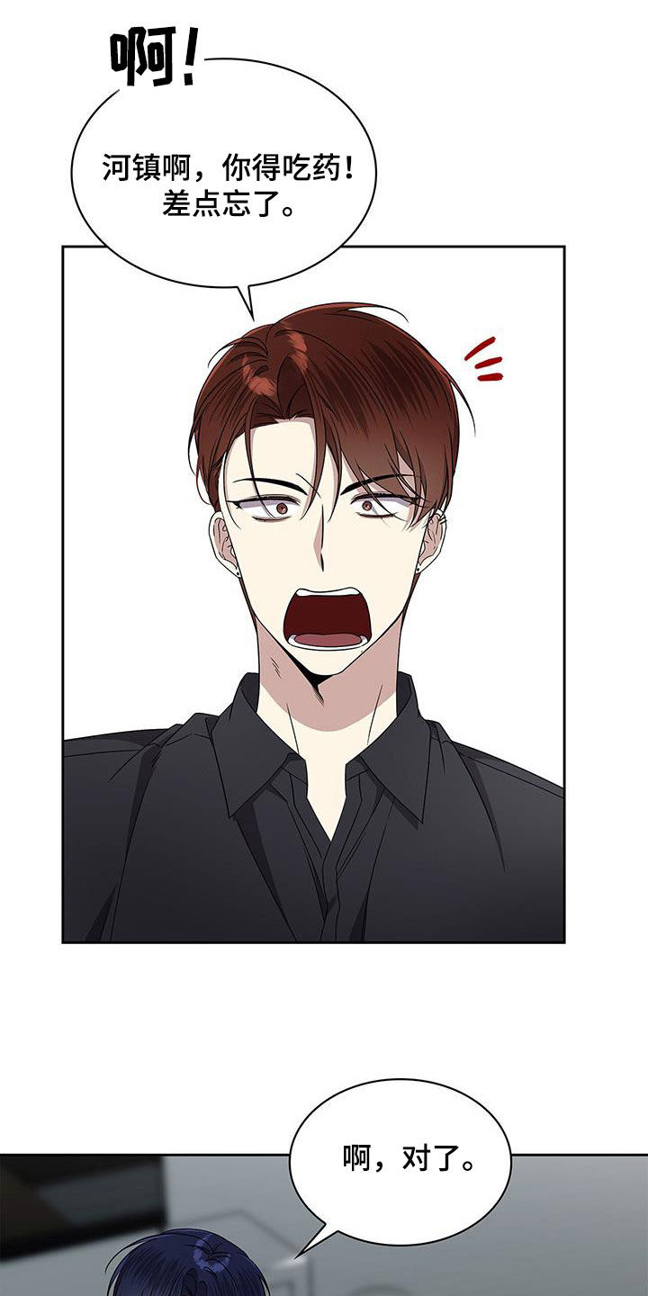 消失的人生 - 第44话 - 第25张图