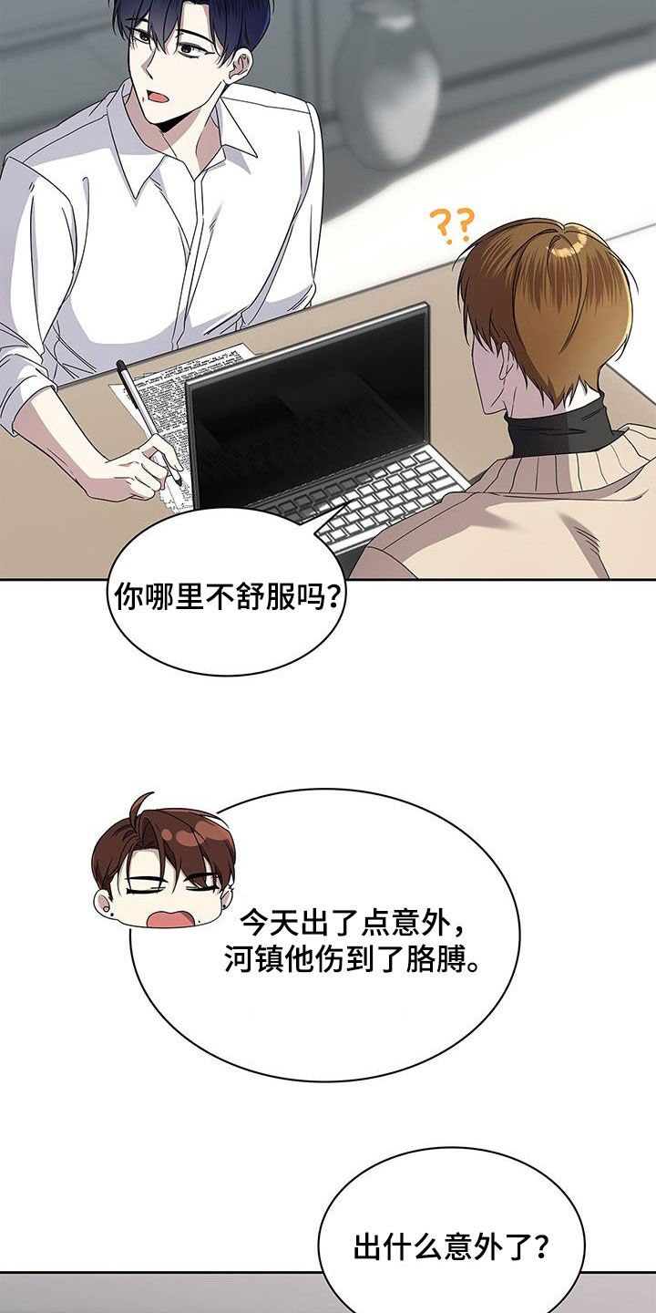 消失的人生 - 第44话 - 第26张图