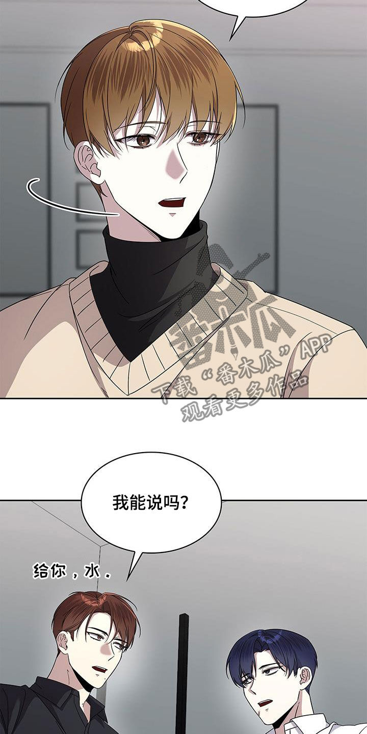 消失的人生 - 第44话 - 第27张图