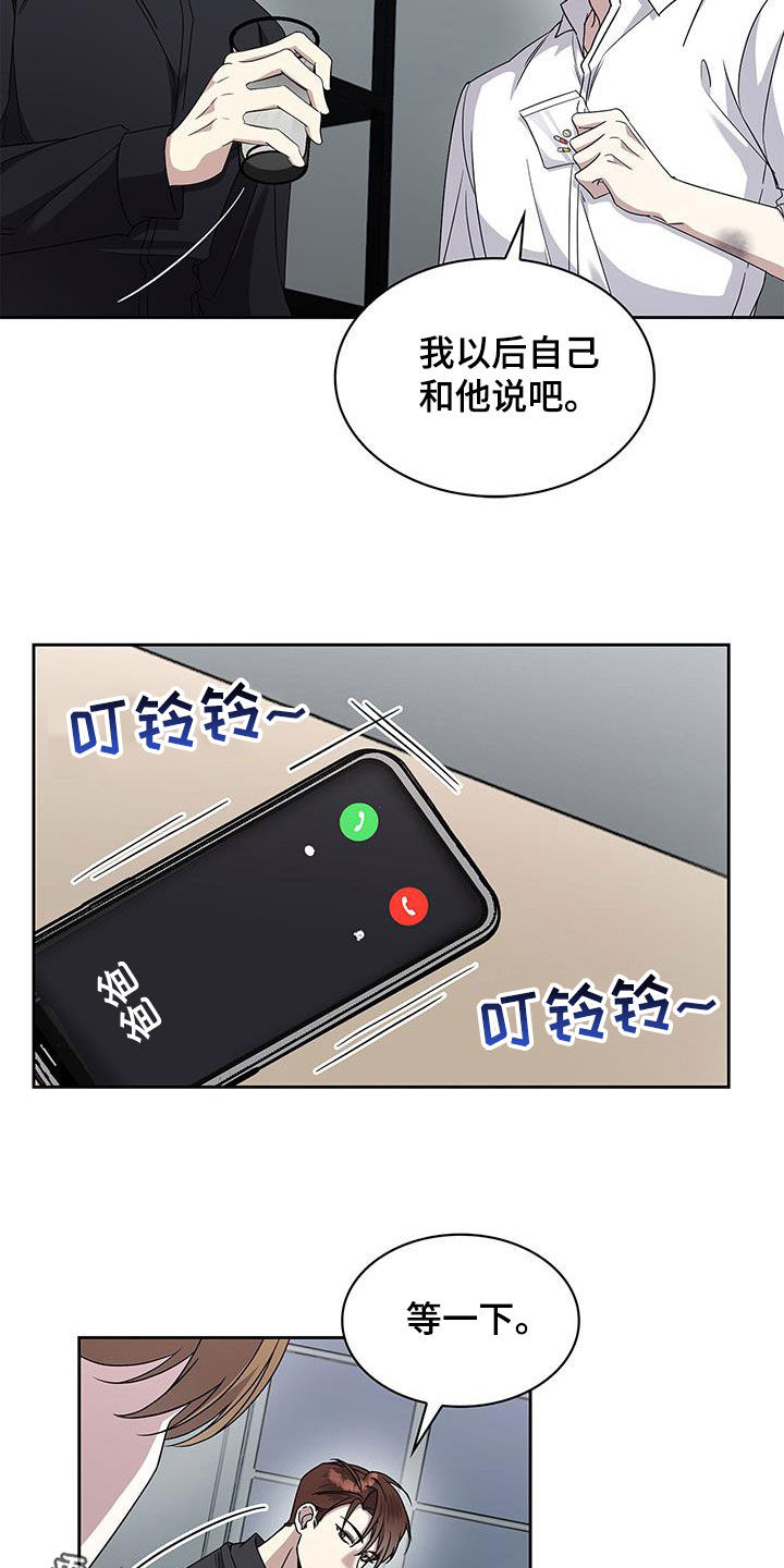 消失的人生 - 第44话 - 第28张图