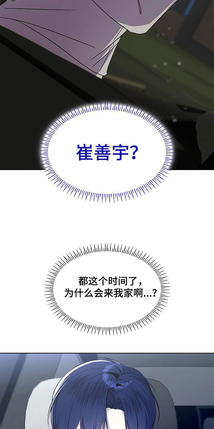 消失的人生 - 第44话 - 第2张图